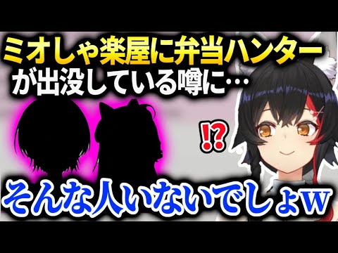 ミオしゃ最近楽屋や控え室で起きたホロメンの色々なお話【大神ミオ/ホロライブ】