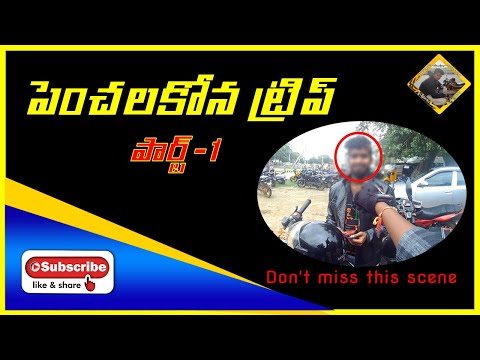 Penchalakona trip part 1 | #VKVLOGSTTELUGU