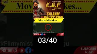 kgf Movie Mistakes Part-3#shorts#yashmovies