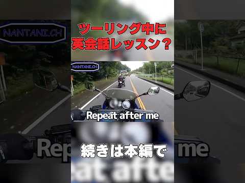 ツーリング途中でまさかの事態が発生！？ #shorts   #short  #motovlog  #モトブログ #バイク  #道志みち   #ツーリング