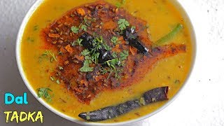 Restaurant Style Dal Tadka | Punjabi Dal Tadka | దాల్ తడ్కా | రియల్ పంజాబీ స్టైల్