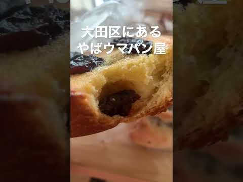 このパン屋食べてほしい！ #大食い #ダイエット #カップル #爆食 #デブ #おやつ #食べる動画 #スイーツ #パン #パン屋 #痩せたい #shortsfeed #tiktok #shorts