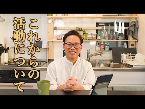 『大切なお知らせ』さくらの今をお伝えします。