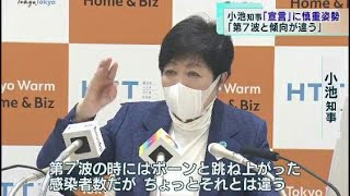 小池都知事、外出自粛「宣言」に慎重姿勢