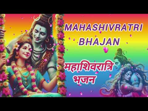 Mahashivratri 2025 Song | Shiv Parvati Love Song ❤🎶 | Mahashivratri Bhajan 💐#mahashivratri #mahadev