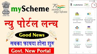 My Scheme Portal 2025 - My schemes gov in