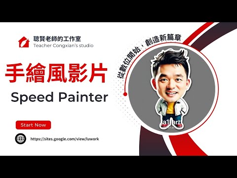 Canva 製作手繪風影片