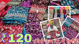 सबसे सस्ता Ladies Suit अब मिलेगा || Nikku Traders Ludhiana || पैसा डबल करने का अच्छा मौका