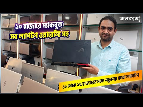 IT Mart 💻 Emall Chandni Chowk Market Laptop Shop | 2nd Second Hand Used Old Gaming PC Price Kolkata