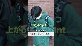 【今の大学生って何着てる？】毎月いくら掛ける？どこで買ってるの？