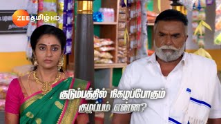 ANNA (அண்ணா) | திங்கள்-சனி, இரவு 8.30 மணிக்கு | 14 Jan 25 | Promo | Zee Tamil