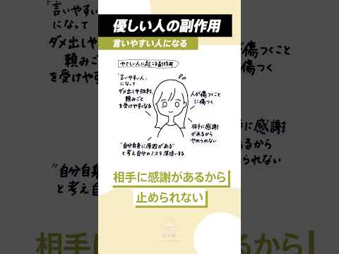 【優しさと健康】優しさが自分を蔑ろにしていく。切り抜き① #不安定 #自分がわからない #shorts