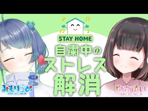 【看護師Vtuber同士の飲み配信】コロナ禍で私たちが思うこと