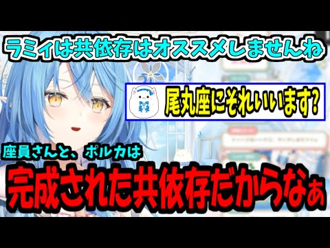 【雪花ラミィ・切り抜き】座員とポルカの共依存について話すラミィちゃん【ホロライブ切り抜き】