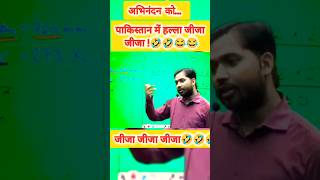 Khan sir funny video#khansircomady #motivation #khansir #khansirfunny #khansirmotivation#khansirpatn