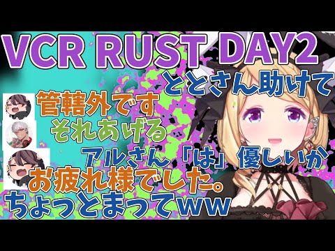 【VCR RUSTⅡ】2日目その1ボス戦/全ロス撤退編【アキロゼ/ホロライブ切り抜き】