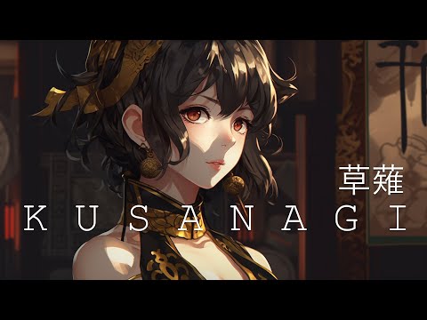 Kusanagi 草薙 ☯ Japanese Lofi HipHop Mix