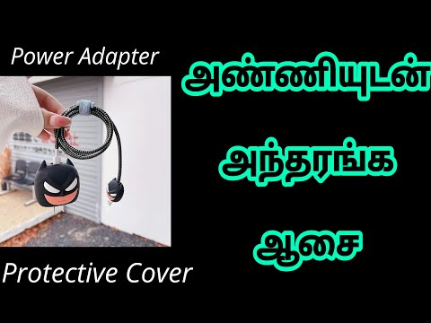 Samsung 25W Power Adapter Charger With Wire Saver (Bat-Man) Details Tamil