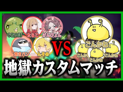 限界全員集合！1VS5の地獄ヴァロラントカスタムが幕を開ける！【#ぐちつぼ切り抜き】