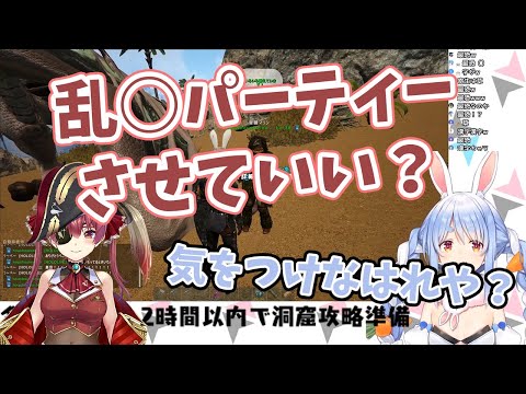 【兎田ぺこら/宝鐘マリン】マリン船長のセ○シティブな発言に対して、注意喚起をするぺこら【ホロライブ切り抜き】