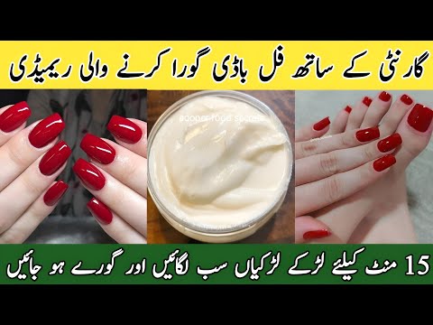 Get Fair Body Permanently at Home | Clean All Dirty and Tanning Skin | Manicure Pedicure at Home 😱