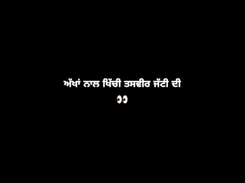 Dil De Frame : Jelly Song | Black Screen Lyrics Status Video | Dil De Frame Vich Jadi Payi Ae Status