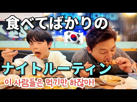 韓国に住む日韓家族のナイトルーティン｜カムジャタン｜餃子