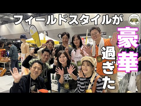 フィールドスタイル初出店！売り上げまさかの大◯字(笑) 沢山の方に来て頂き本当に有難うございました^^♪最高の思い出になりました！