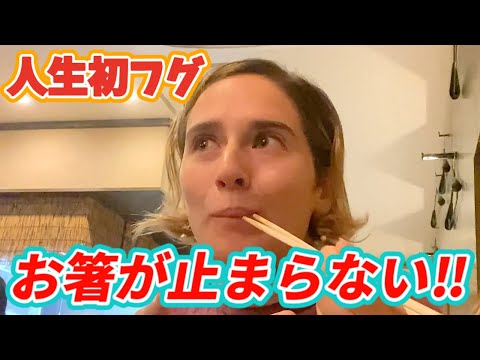 Eating PUFFER FISH for the first time in Japan!!