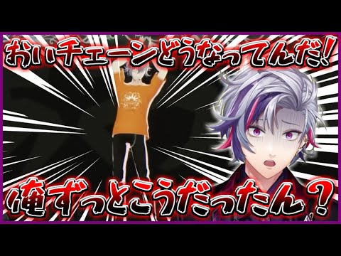 【コカチェン】衣装のチェーンがイベント中ずっと股間に巻き付いていた事を知り、ROF-MAOを戦犯扱いするふわっち【不破湊/ROF-MAO/にじさんじ/切り抜き】