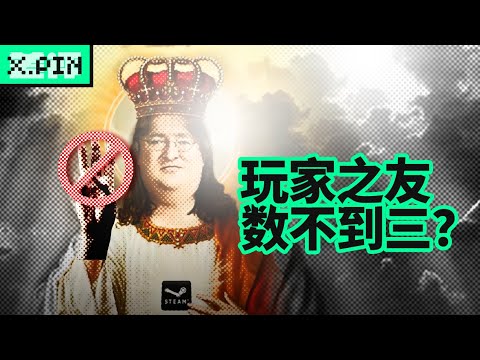 玩家之友G胖，他改变了游戏