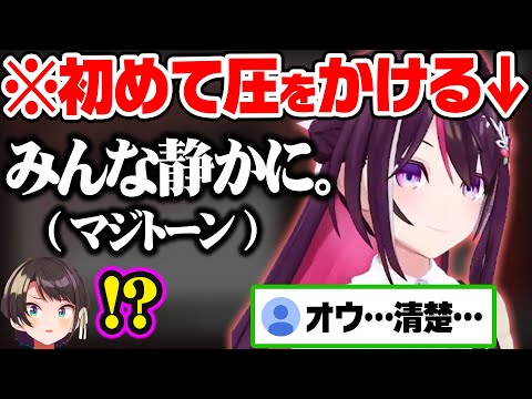 清楚ながら破壊力のある圧を初披露するAZKiに驚くスバルw【ホロライブ 切り抜き/大空スバル/AZKi】