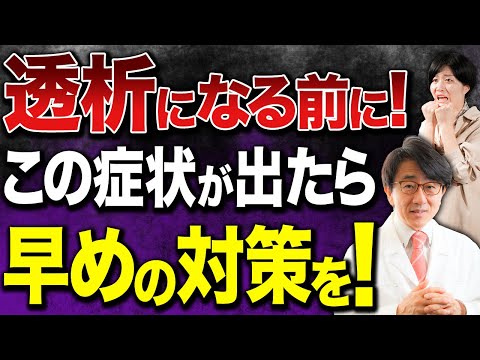 【要注意】腎臓病予防に役立つ体の異常サイン7選