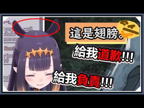 要求觀眾道歉的古神!!!｜Ninomae Ina’nis /一伊那爾棲【Hololive-EN】｜Vtuber精華｜【DRAWING】