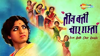 Teen Batti Char Raasta(1953) | तीन बत्ती चार रास्ता | HD Full Movie | Karan Dewan,Sandhya,Nirupa Roy