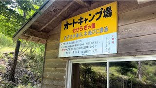 せせらぎの里オートキャンプ場〜徳島県名西郡神山町〜