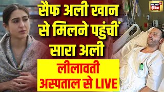 Sara Ali Khan On Saif Ali Khan Live: सैफ अली खान पर चाकू से हमला, अस्पताल में भर्ती एक्टर