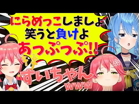 にらめっこで絶妙な顔を披露するすいちゃん【さくらみこ/星街すいせい/ホロライブ切り抜き】