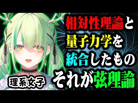 物理学から雑学まで無限に教えてくれる博識系オタクなファウナまとめ【ホロライブ切り抜き/セレス・ファウナ/森カリオペ/がうるぐら/ワトソン・アメリア/IRyS/七詩ムメイ/ハコス・ベールズ/日本語翻訳】