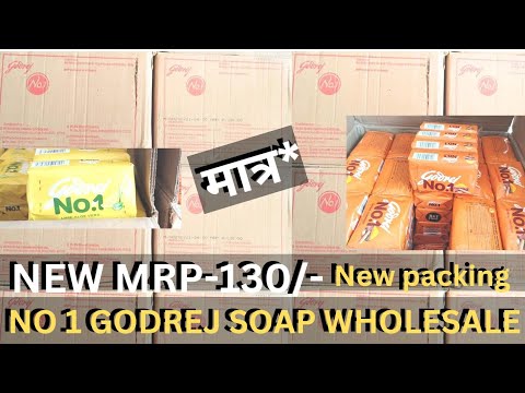 GODREJ NO1 SOAP WHOLESALE PRICE| गोदरेज साबुन होलसेल प्राइस।