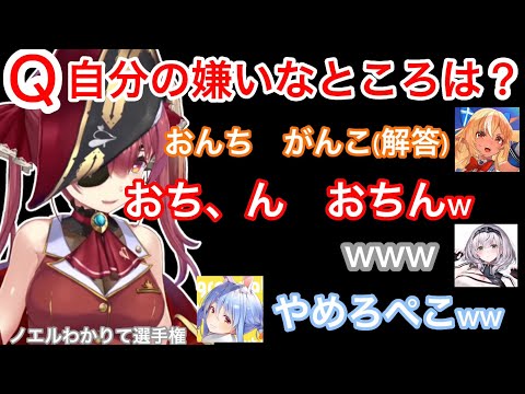 【ノエル王】ノエルわかりて選手権にて、不知火フレアの解答が船長にはちん○にしか見えなかったwww[ホロライブ切り抜き]