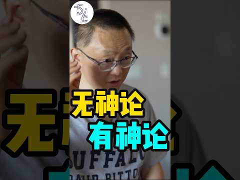 加拿大老移民：无神论是中国最伟大的思想！ #移民 #加拿大 #海外 #海外生活 #加拿大生活 #移民加拿大 #移民海外