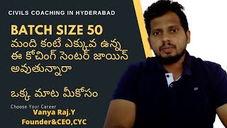 Batch Size 100 మంది కంటే ఎక్కువ ఉన్న |best upsc coaching in hyderabad|Vanya Raj|CYC