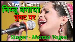 Nimbu Bagaya mara Ghugat, mamta Vajpei ka new Song