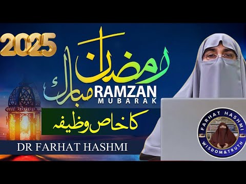 Ramadan Ka Khas Wazifa | Ramadan Ki Khas Ibadat | Dr. Farhat Hashmi