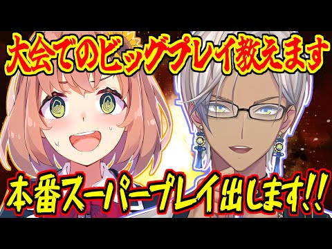 ほんひま達に大会中に出来たらすごいビッグプレイを教えるイブラヒム【にじさんじ切り抜き】