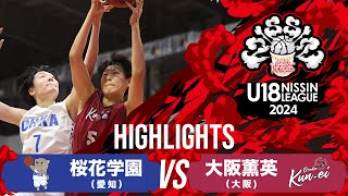 桜花学園vs大阪薫英｜2024.09.08｜Highlights｜U18日清食品 トップリーグ2024(女子)｜アリーナ立川立飛