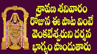 Tirumala Venkkanna Chalisa || Jayasindoor Entertainments || Venkateswara Bhakti | Devotional Songs