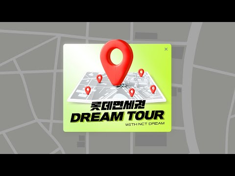 [KOR] [공항보다 더 큰 "롯데면세권"에서 산다] 롯데면세권 DREAM TOUR with NCT DREAM