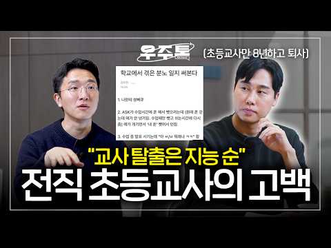 대한민국 교권이 무너진 현실적인 이유와 학부모 갑질의 레벨